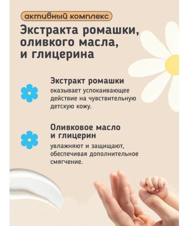 Cream Children's Moisturizing Spring 90g - for all skin types - Buy Online on GoSupps.com