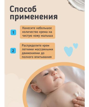 Cream children's moisturizing spring 45 g for all skin types - Buy Online on GoSupps.com