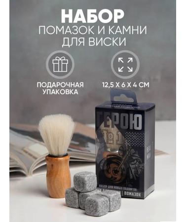 Simaland Shaving lipstick and whiskey stones