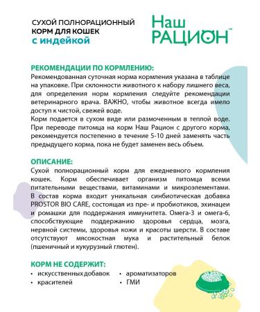 OUR DIET Dry food for cats with turkey 10kg - Buy Online on GoSupps.com