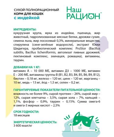 OUR DIET Dry food for cats with turkey 10kg - Buy Online on GoSupps.com