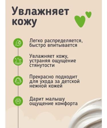 Cream Spring 90g Moisturizing and Nutrition for Children 0+ - Buy Online on GoSupps.com