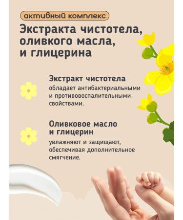 Cream Spring 90g Moisturizing and Nutrition for Children 0+ - Buy Online on GoSupps.com