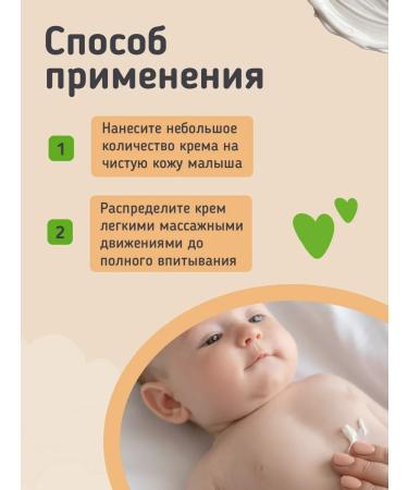 Cream Spring 45g moisturizing and recovery for the whole family - Buy Online on GoSupps.com