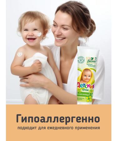 Cream Spring 45g moisturizing and recovery for the whole family - Buy Online on GoSupps.com