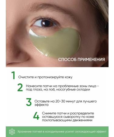 Fresh Look Patches from dark circles and edema for the eyes hyaluron 60 pieces - Buy Online on GoSupps.com