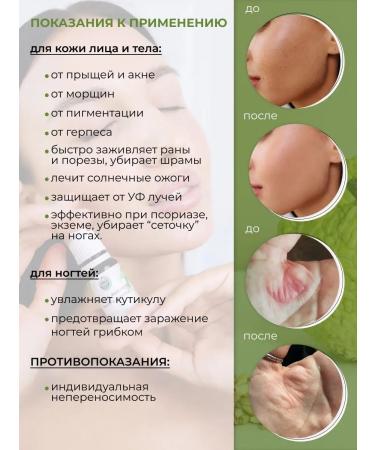 Crimean fairy tales Cold push -up seedlings oil - Buy Online on GoSupps.com