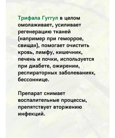 Baidyanath Trifala Guggul Badyanat Triphala Guggulu 3x80t - Buy Online on GoSupps.com