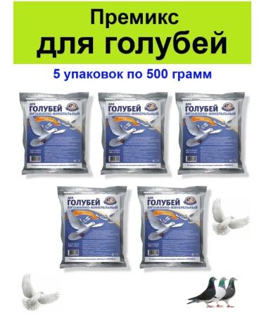 Biopro Vitamins premix minerals for pigeons 5 pcs