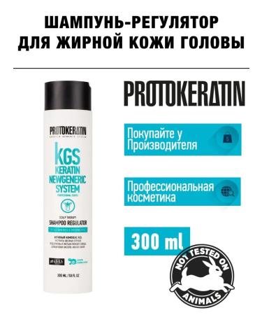 Protokeratin Shampoo for oily scalp professional