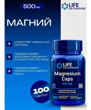 Life extension Magnesium 500 mg 100 Magnesium Caps capsules