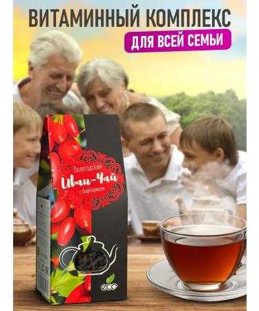 Russian Traditions Vologda Ivan-Chai Ivan-Li Vologda "Russian traditions" with Barberry - Buy Online on GoSupps.com
