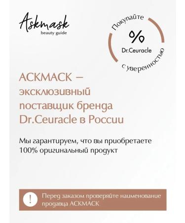 Dr Ceuracle Lip balm moisturizing natural hygienic lipstick - Buy Online on GoSupps.com