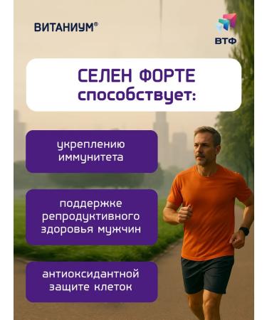 Vitanium Selenium Forte Vitamins for the thyroid gland - Buy Online on GoSupps.com