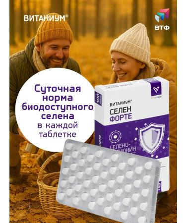 Vitanium Selenium Forte Vitamins for the thyroid gland - Buy Online on GoSupps.com