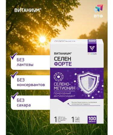 Vitanium Selenium Forte Vitamins for the thyroid gland - Buy Online on GoSupps.com