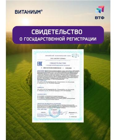 Vitanium Selenium Forte Vitamins for the thyroid gland - Buy Online on GoSupps.com