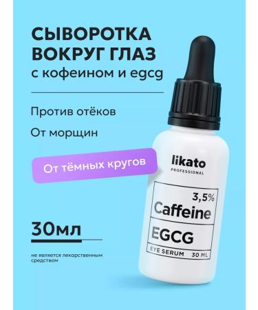 Likato professional Whey -to -face and eye serum moisturizing