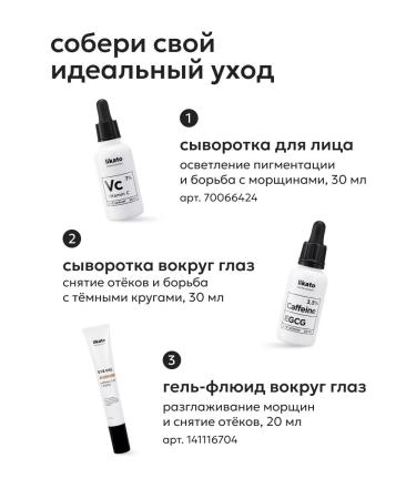 Likato professional Whey -to -face and eye serum moisturizing - Buy Online on GoSupps.com