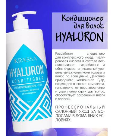 KRASSA Hair conditioner with hyaluronic acid 1000 ml - Buy Online on GoSupps.com