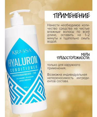 KRASSA Hair conditioner with hyaluronic acid 1000 ml - Buy Online on GoSupps.com