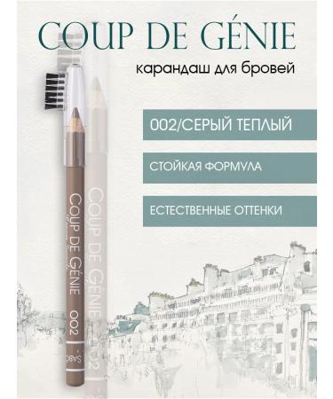 VIVIENNE SABO Coup de Genie eyebrow pencil tone 02
