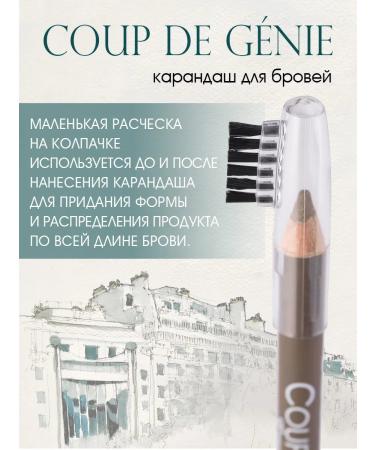 VIVIENNE SABO Coup de Genie eyebrow pencil tone 02 - Buy Online on GoSupps.com