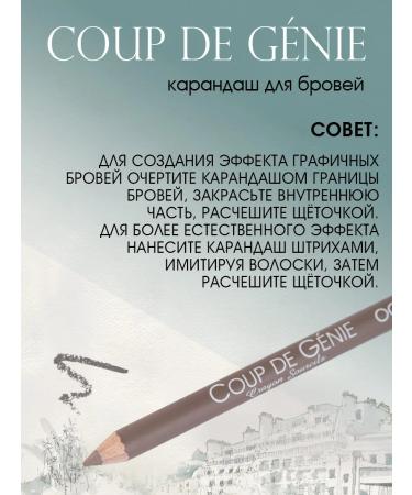 VIVIENNE SABO Coup de Genie eyebrow pencil tone 02 - Buy Online on GoSupps.com