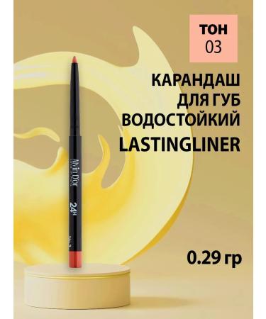 Alvin D'Or Lip pencil water-resistant Lastingeyeliner P-15 03