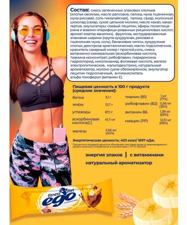 Ego Vegan & Gluten-Free Banks of cereals Ego Fitness banana and chocolate - Buy Online on GoSupps.com