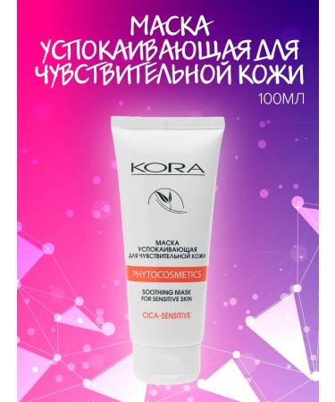 BARK Face mask soothing for sensitive skin 100 ml