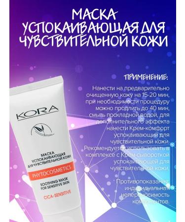 BARK Face mask soothing for sensitive skin 100 ml - Buy Online on GoSupps.com