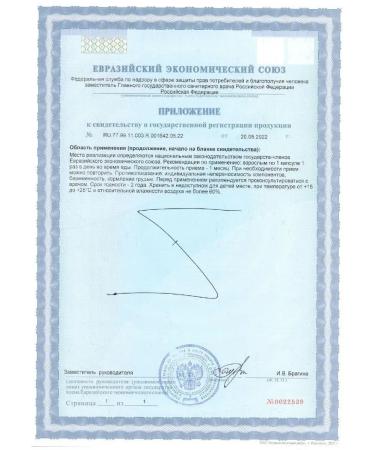 Art Life Ace R-PROTECT Vitamins resveratrol and selenium - Buy Online on GoSupps.com