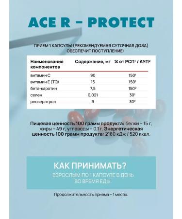 Art Life Ace R-PROTECT Vitamins resveratrol and selenium - Buy Online on GoSupps.com