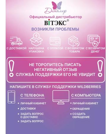 Vitex Hair balm match + fruit. Mix freshness and purification - Buy Online on GoSupps.com