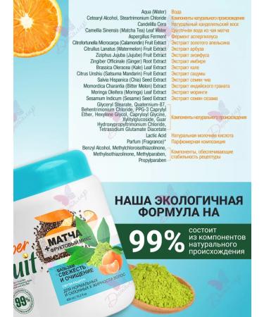 Vitex Hair balm match + fruit. Mix freshness and purification - Buy Online on GoSupps.com