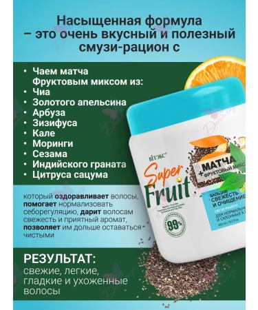 Vitex Hair balm match + fruit. Mix freshness and purification - Buy Online on GoSupps.com