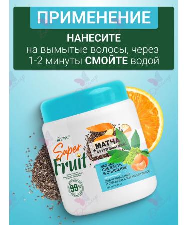 Vitex Hair balm match + fruit. Mix freshness and purification - Buy Online on GoSupps.com