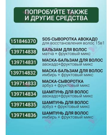 Vitex Hair balm match + fruit. Mix freshness and purification - Buy Online on GoSupps.com