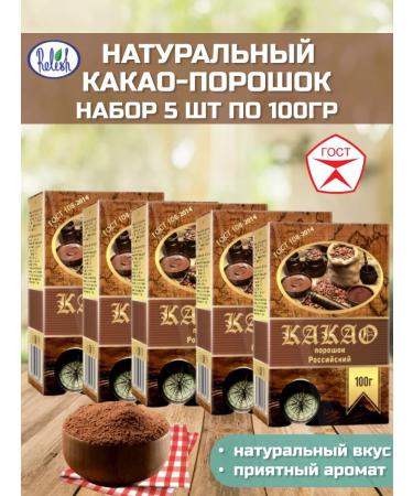 Relish Cocoa powder GOST UP. 500g - Buy Online on GoSupps.com