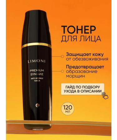 Limoni Toner for the face of anti-aging Premium Syn-Away 120ml