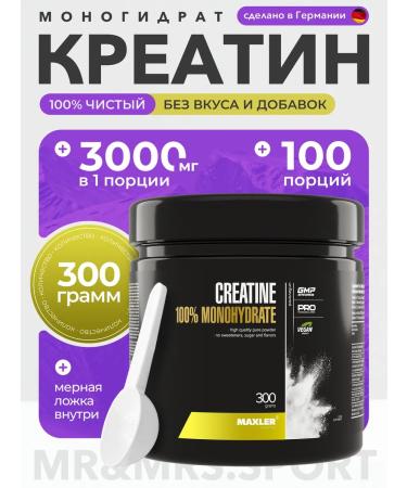 Creatine Monohydrate 100% Creatine MonohyDrate Maxler 300 g