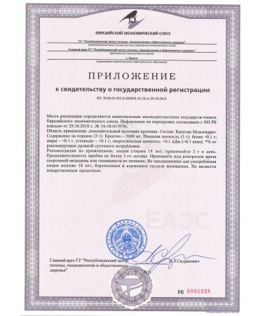 Creatine Monohydrate 100% Creatine MonohyDrate Maxler 300 g - Buy Online on GoSupps.com