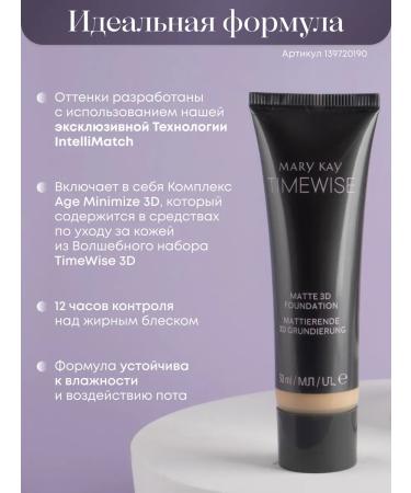 Mary Kay Mating tonal base beige x110 Beige C110 - Buy Online on GoSupps.com