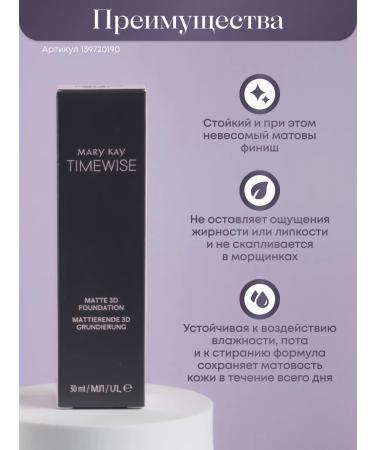 Mary Kay Mating tonal base beige x110 Beige C110 - Buy Online on GoSupps.com