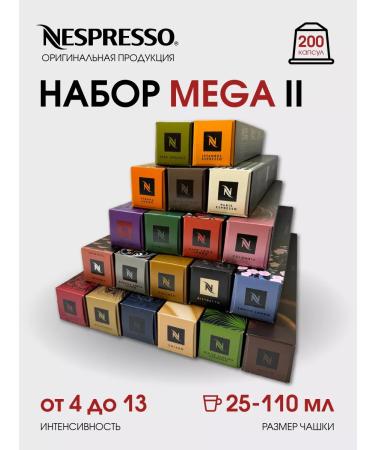 Nespresso Set of Capsules for Nepresso Original Coffee machine