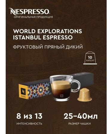 Nespresso Set of Capsules for Nepresso Original Coffee machine - Buy Online on GoSupps.com