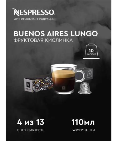 Nespresso Set of Capsules for Nepresso Original Coffee machine - Buy Online on GoSupps.com