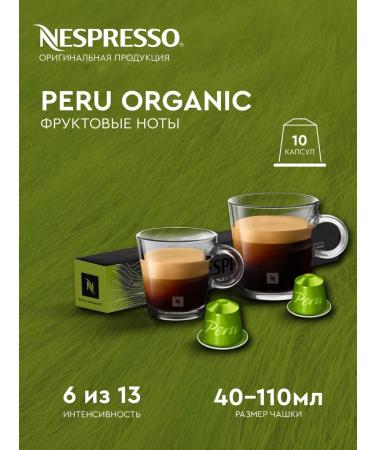Nespresso Set of Capsules for Nepresso Original Coffee machine - Buy Online on GoSupps.com