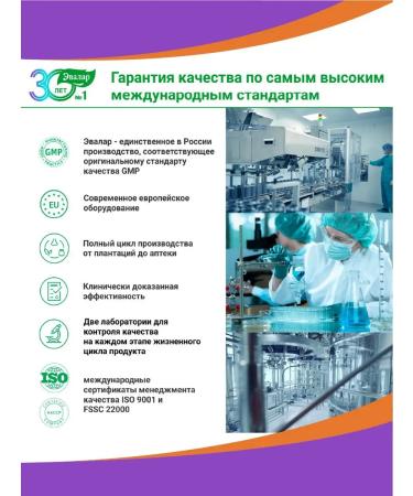 Evalar Cord with cordyceps in bags to increase energy 10 pcs - Buy Online on GoSupps.com